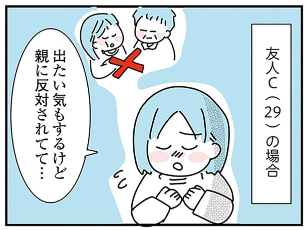 実家暮らしはあり?なし?十人十色の意見を聞いて決めた「彼と同棲したい」私の答え