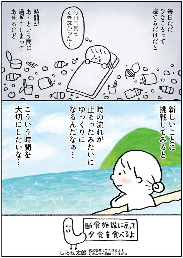 新しいことに挑戦してみると