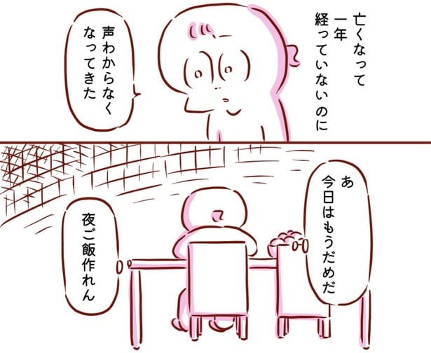 枇杷かな子さんの『亡くなった母の声が聞きたくて』の投稿より