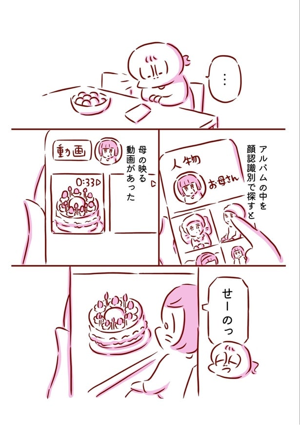 枇杷かな子さんの『亡くなった母の声が聞きたくて』の投稿より(4)