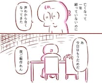 お母さんの声が聞きたい。生前の母が残した声を探すエピソードにSNSで2万人が感動【著者インタビュー】
