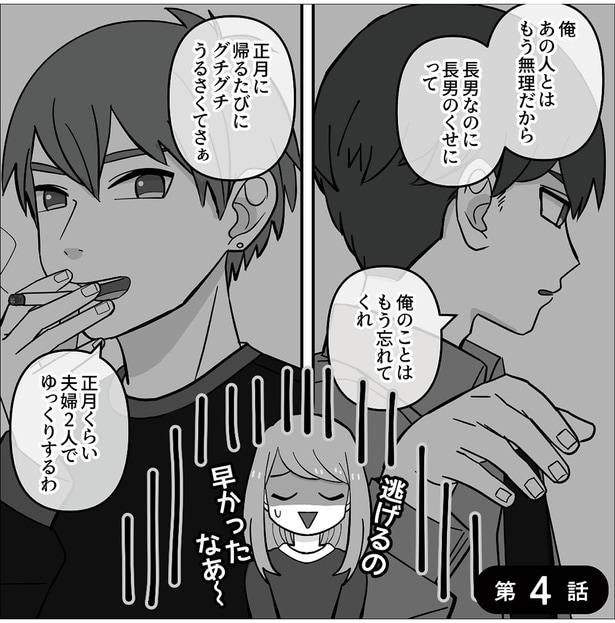 俺のことはもう忘れてくれ