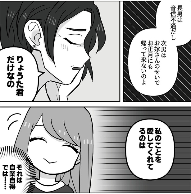 お正月にも帰って来ないのよ