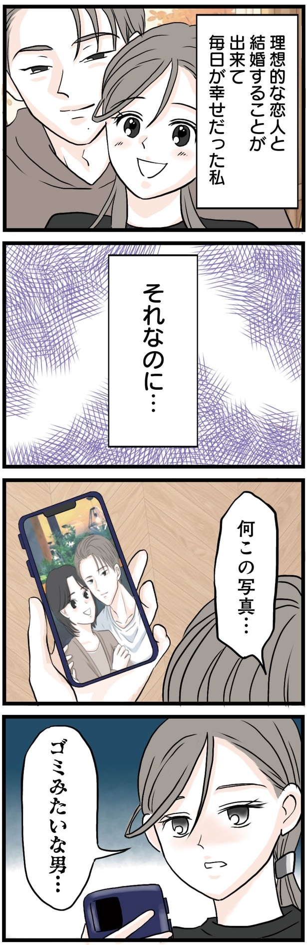 毎日が幸せだった私