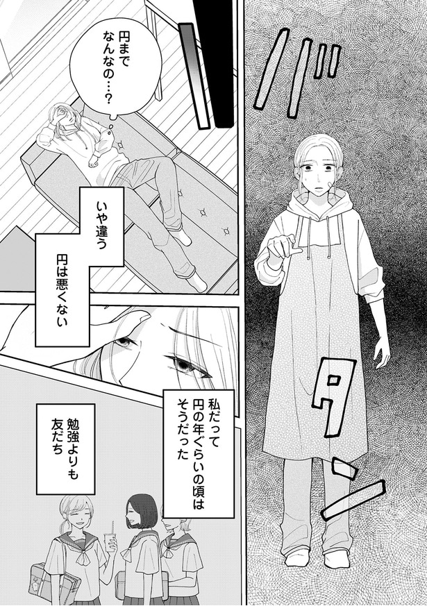 円までなんなの…?