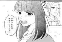 夫の浮気と殺意の真相が知りたい。しかし高校生の娘にも異変が