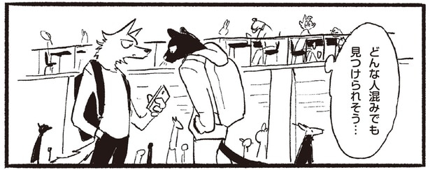 好きなひとは遠くからでもわかる。自分だけかと思っていたら