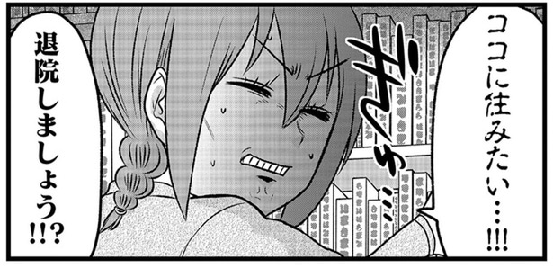 ここに住みたい!!　病院図書館の漫画のラインナップが大充実！