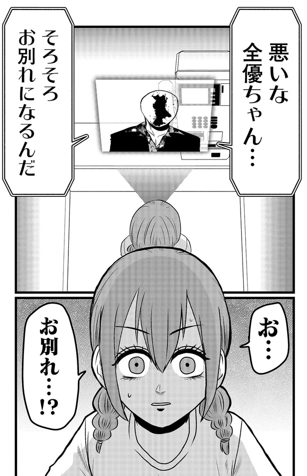 そろそろお別れになるんだ