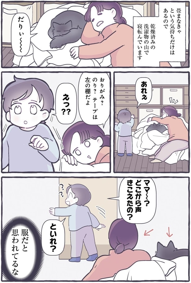 服だと思われてるな