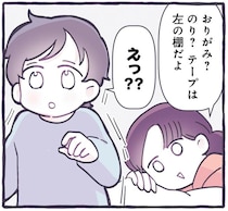 おーい！山積みの洗濯物と一体化して気づかれない母