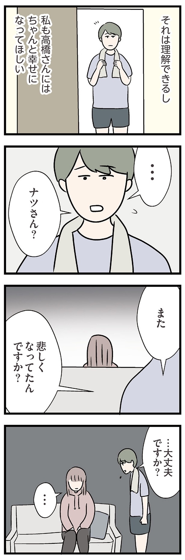 …大丈夫ですか?