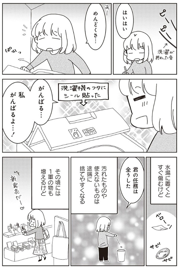 がんばる...