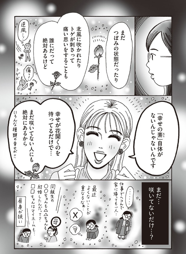 まだ咲いてないだけ...？