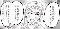 「幸せのもと」は誰もが持っている。バラ色の人生に憧れる先輩に、白川さんが伝えたこと