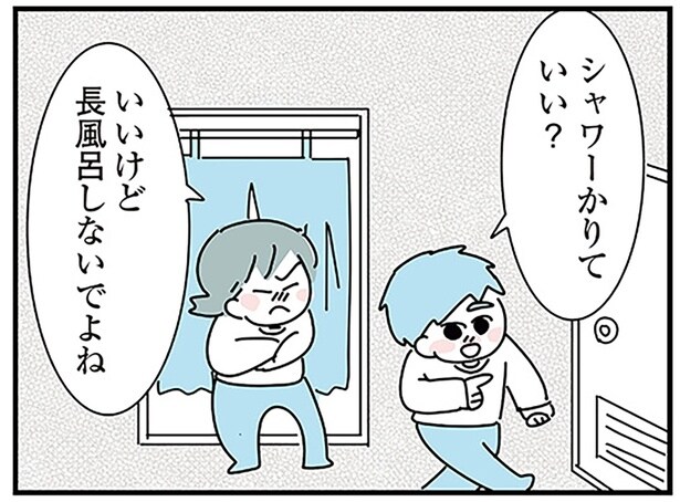シャワーかりていい？