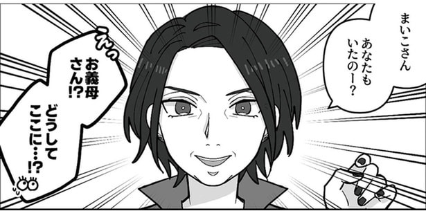 「お義母さんがどうしてここに！？」幸せな未来のために動き出したそのとき／義母はもう一度ママになりたいらしい（6）