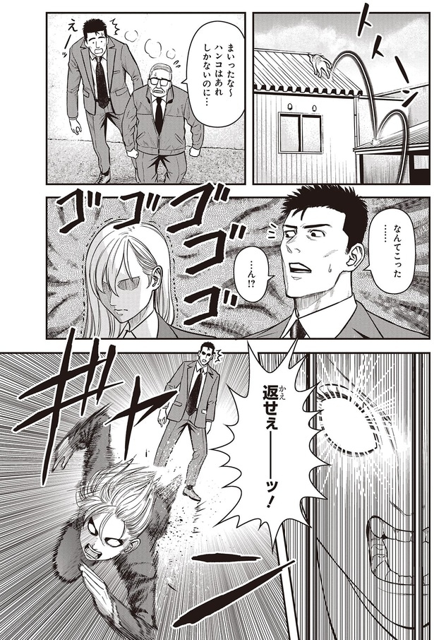 なんてこった…