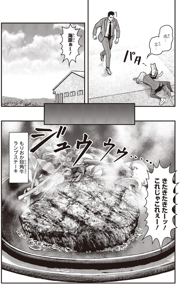 これじゃこれぇー！