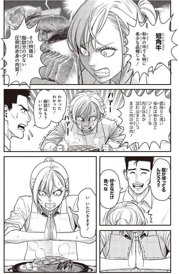 好きなだけ食べな