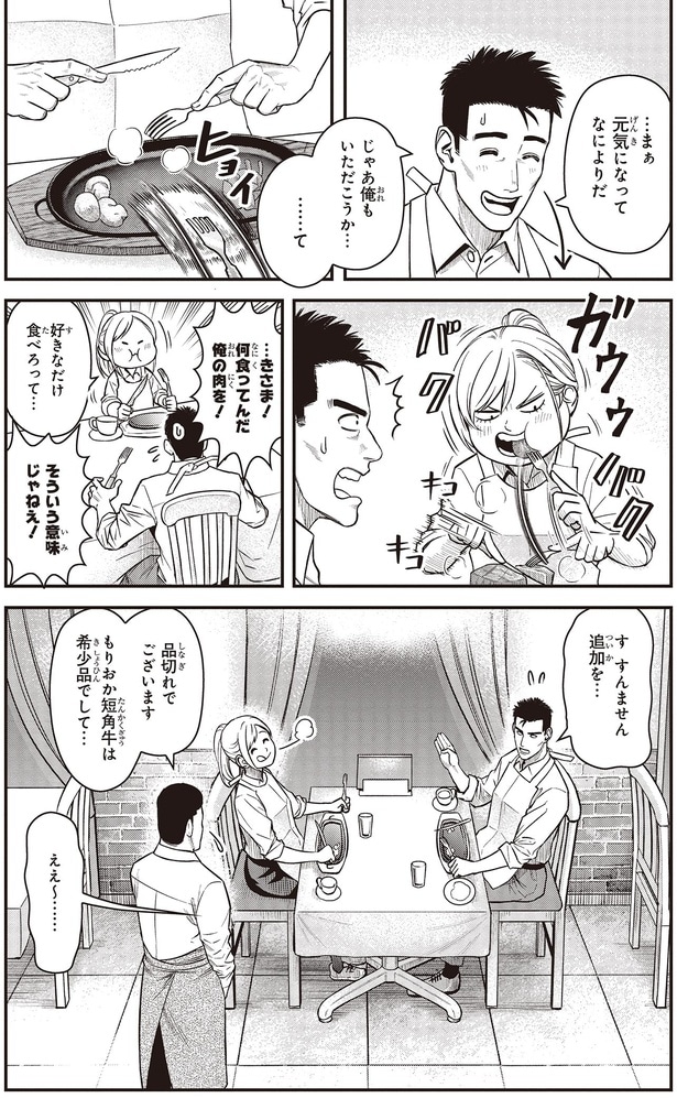 品切れでございます