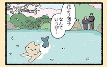 満開の桜よりも目を引く可愛さ！ 会長が愛してやまない「にんぎょ」