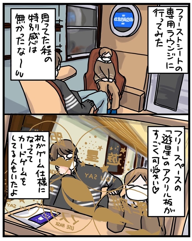 机がゲーム仕様になっててカードゲームをしてる人もいたよ