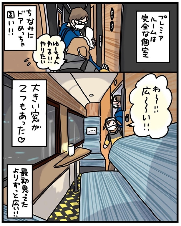 わーー！広～～い！！