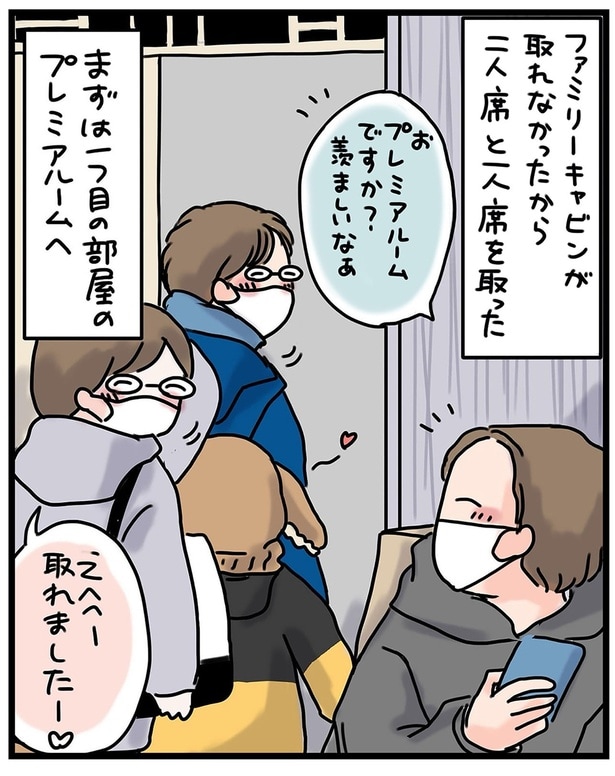 まずは1つ目の部屋のプレミアルームへ