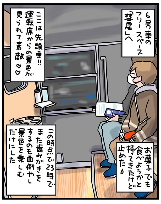 ここは先頭車！！