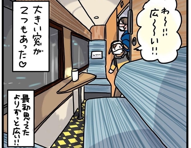夜景を楽しめる大きな窓にベッドに変身する椅子…夜行列車の個室ってテンション上がる！ ／子鉄と行っちゃお！鉄旅日記（2）
