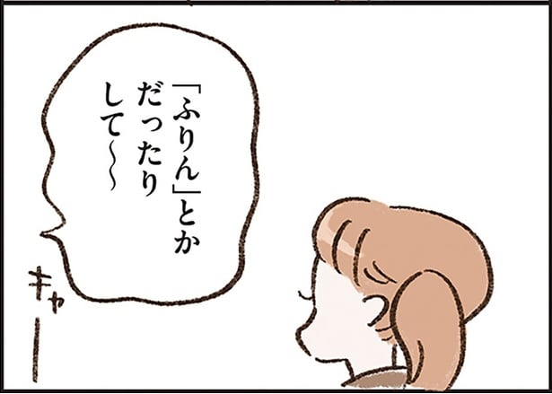 同級生の目撃談で浮上した疑惑。平凡すぎる父が、まさか不倫？／わたしは家族がわからない（14）