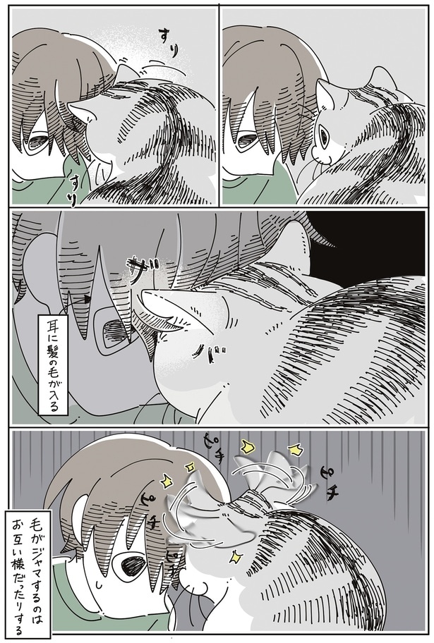 毛がジャマするのはお互い様