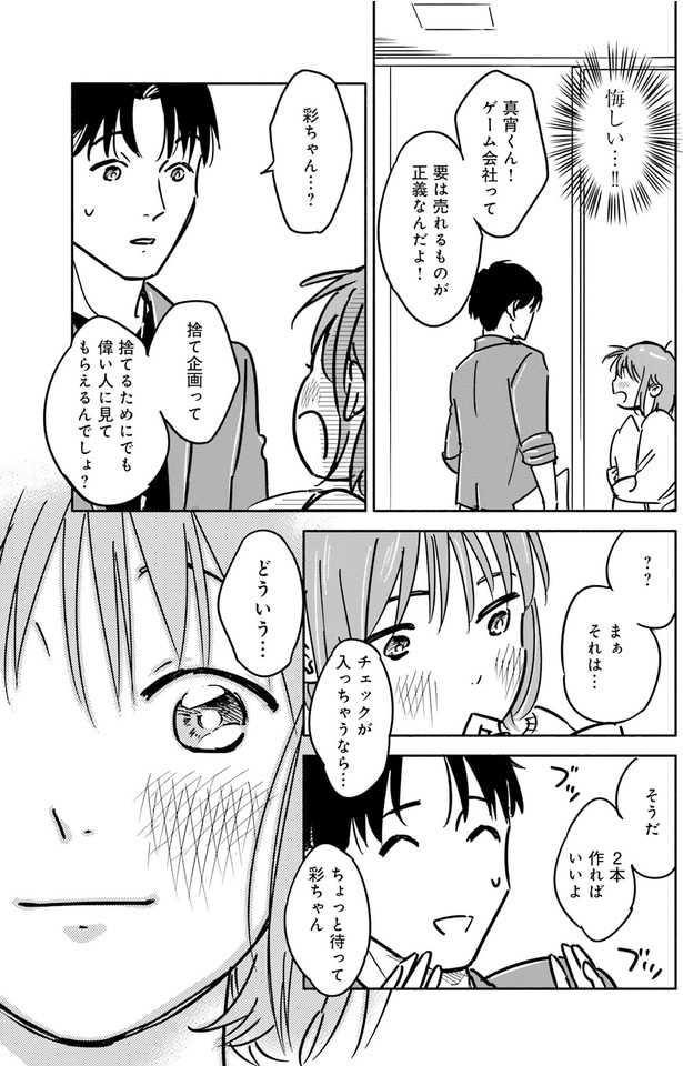 売れるものが正義なんだよ！