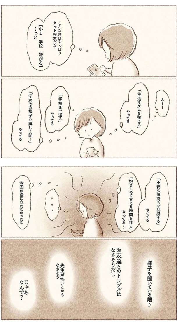 今回は役に立たなかったな