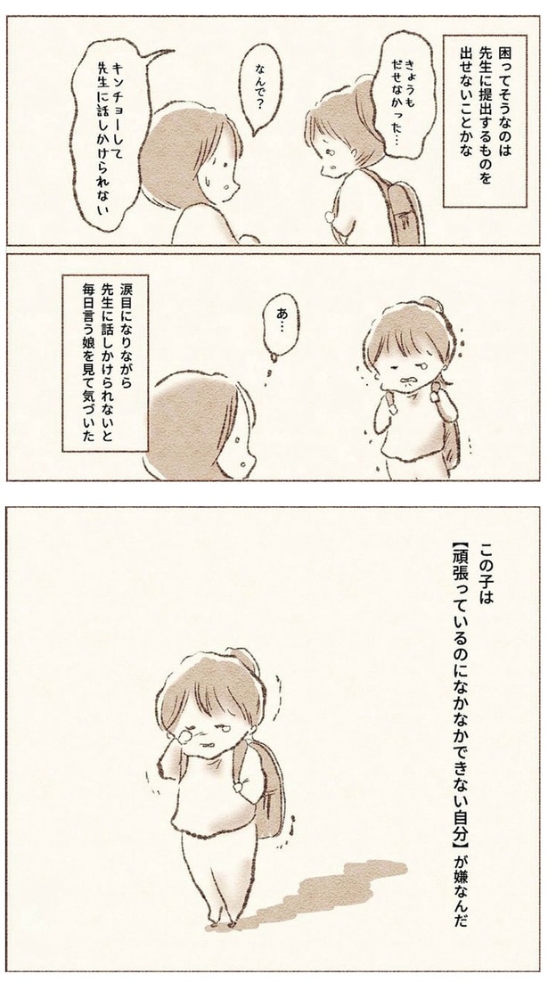 きょうもだせなかった