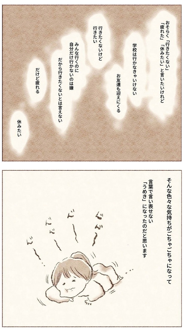 行きたくないけど行きたい