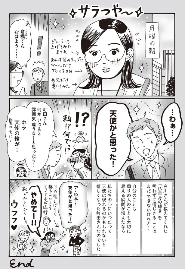 わぁ...天使かと思った！