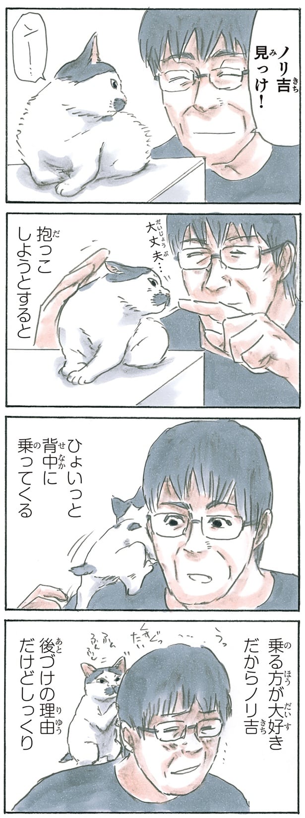 ノリ吉は乗ってくる