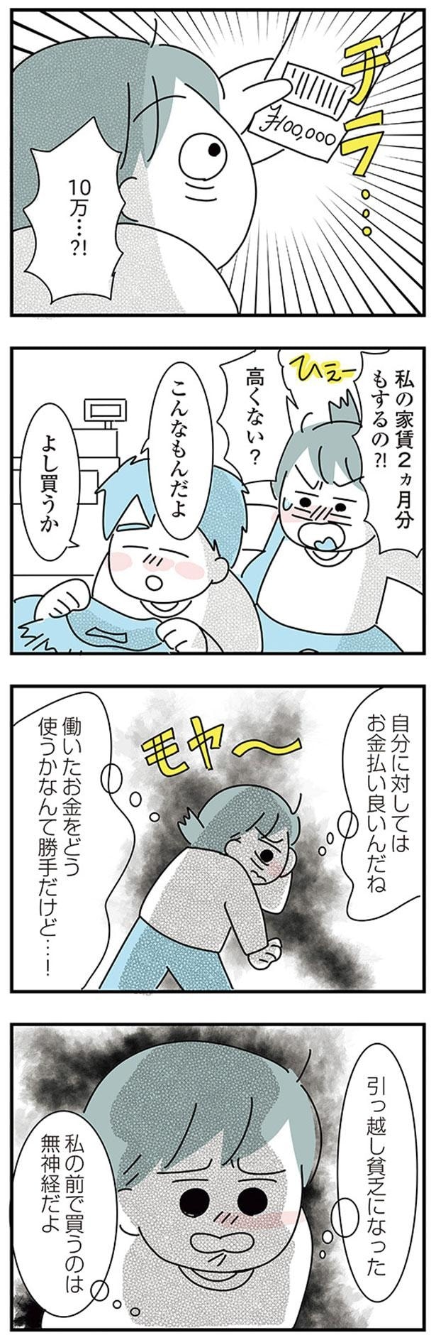 どう使うかなんて勝手だけど…！