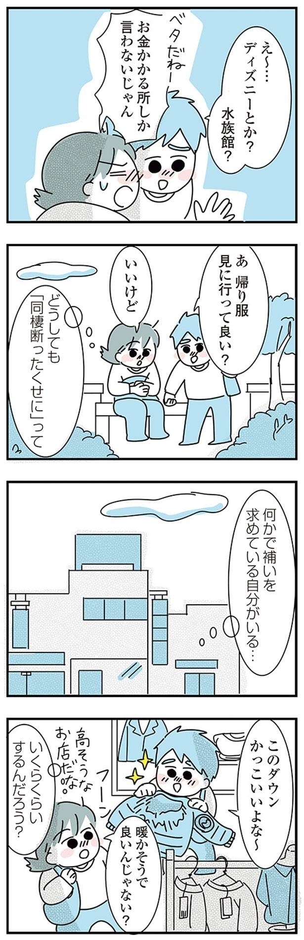 お金かかる所しか言わないじゃん