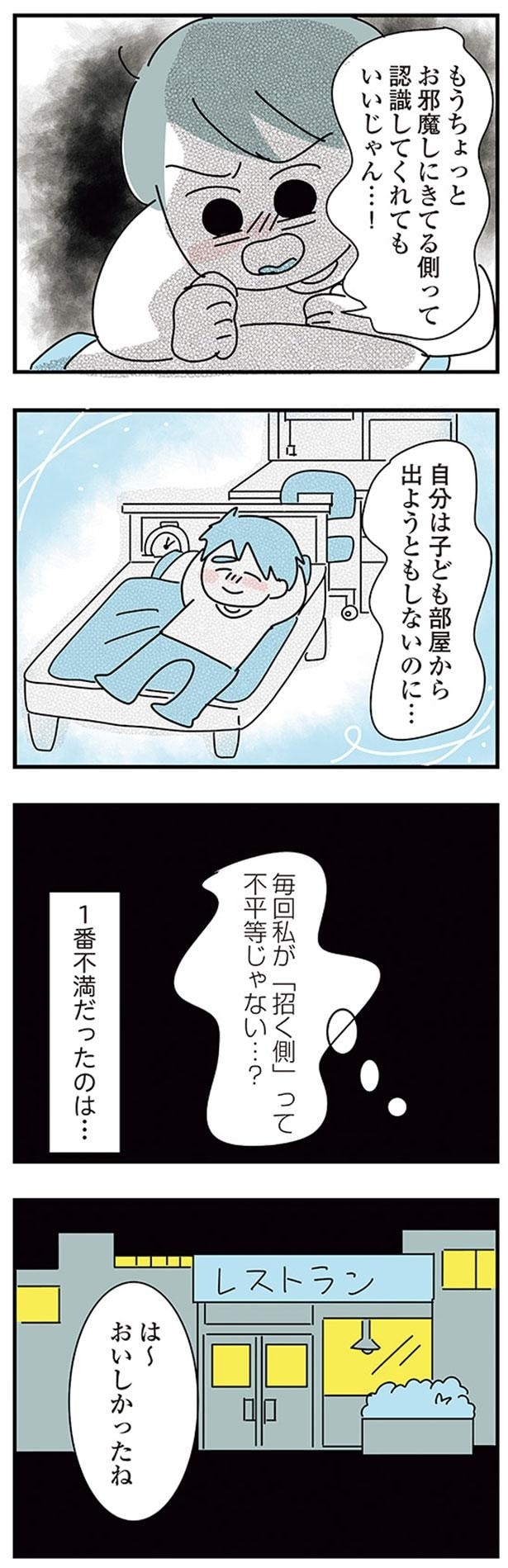 子ども部屋から出ようともしないのに…