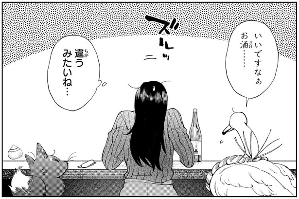 違うみたいね…