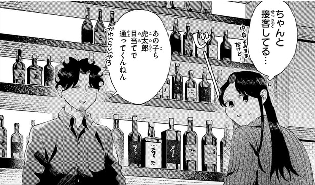 ちゃんと接客してる…