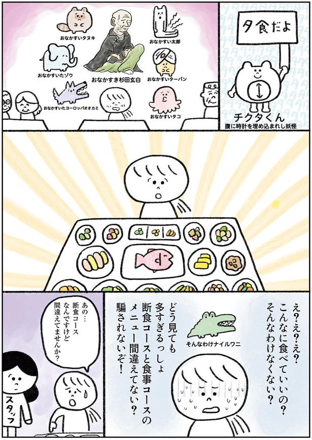 どう見ても多すぎるっしょ