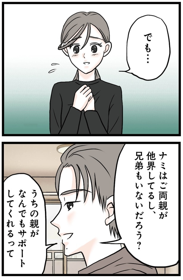 なんでもサポートしてくれるって