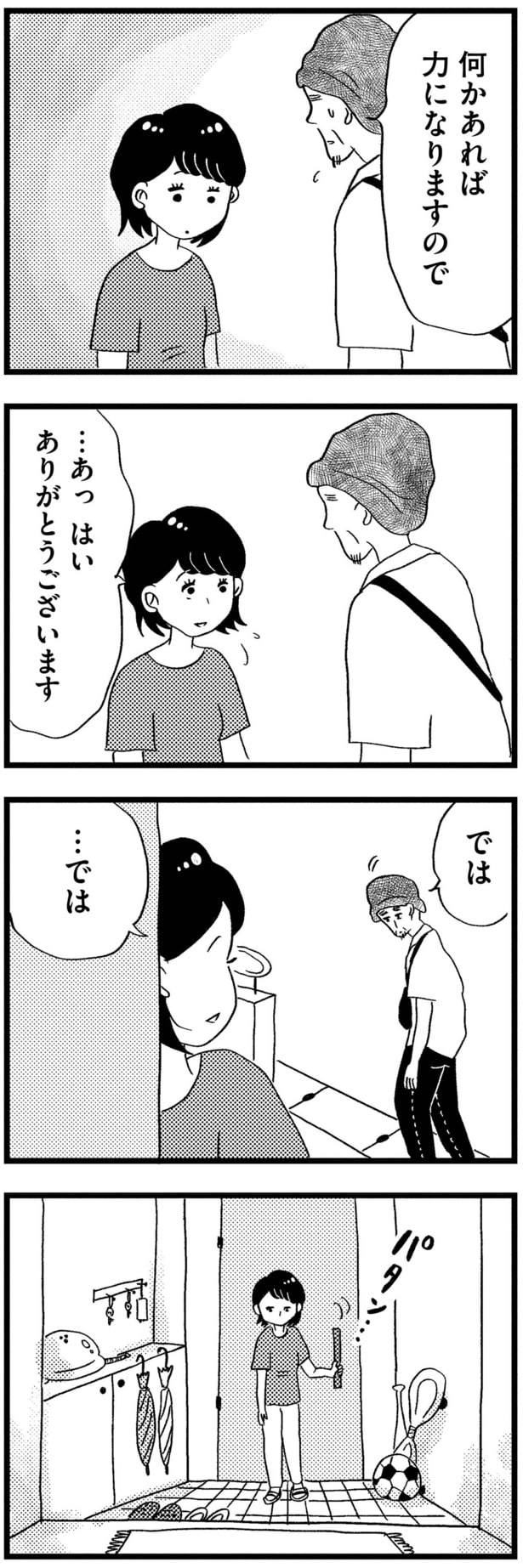 何かあれば力になりますので