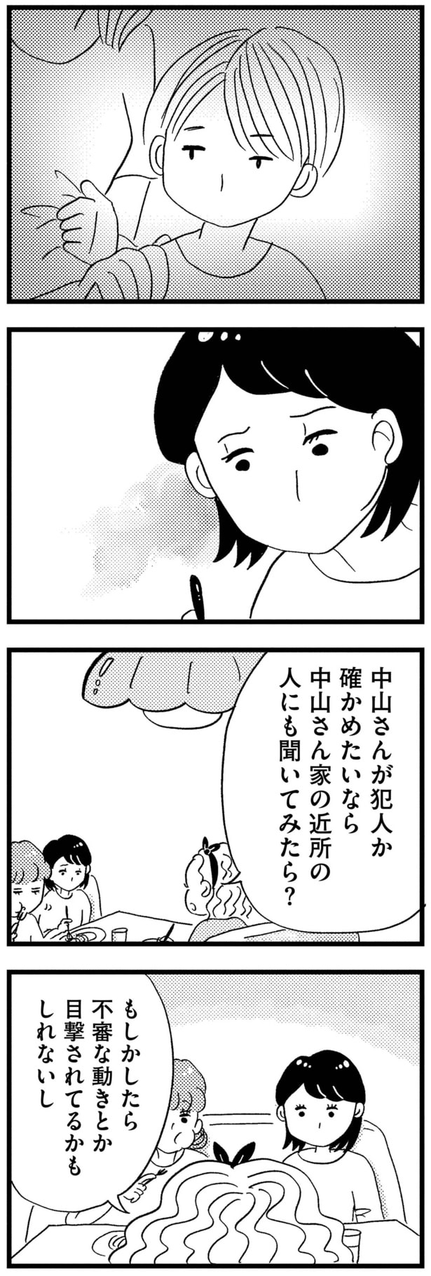 確かめたいなら