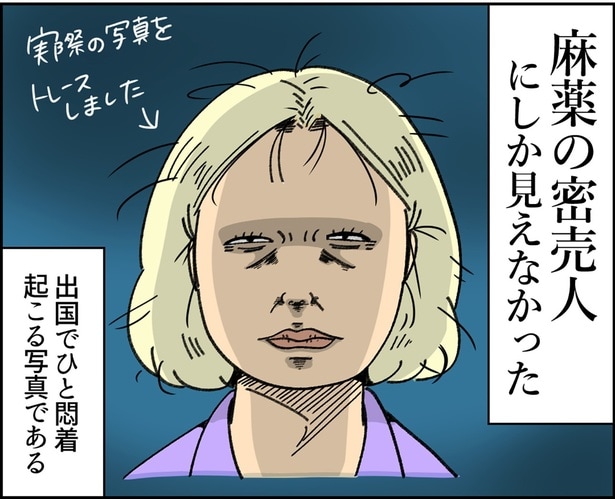 「パスポートが私を拒んだ日」（⇒次へ）