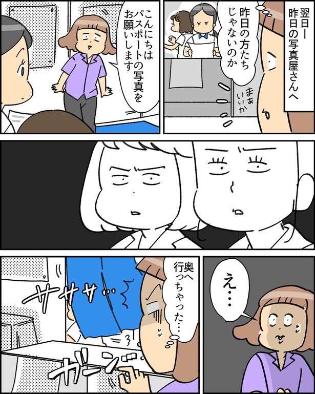 なにやら昨日とは雰囲気が違う様子…▶スタッフさんに緊張が走ります（⇒次へ）